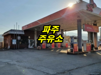 주유1-2.png
